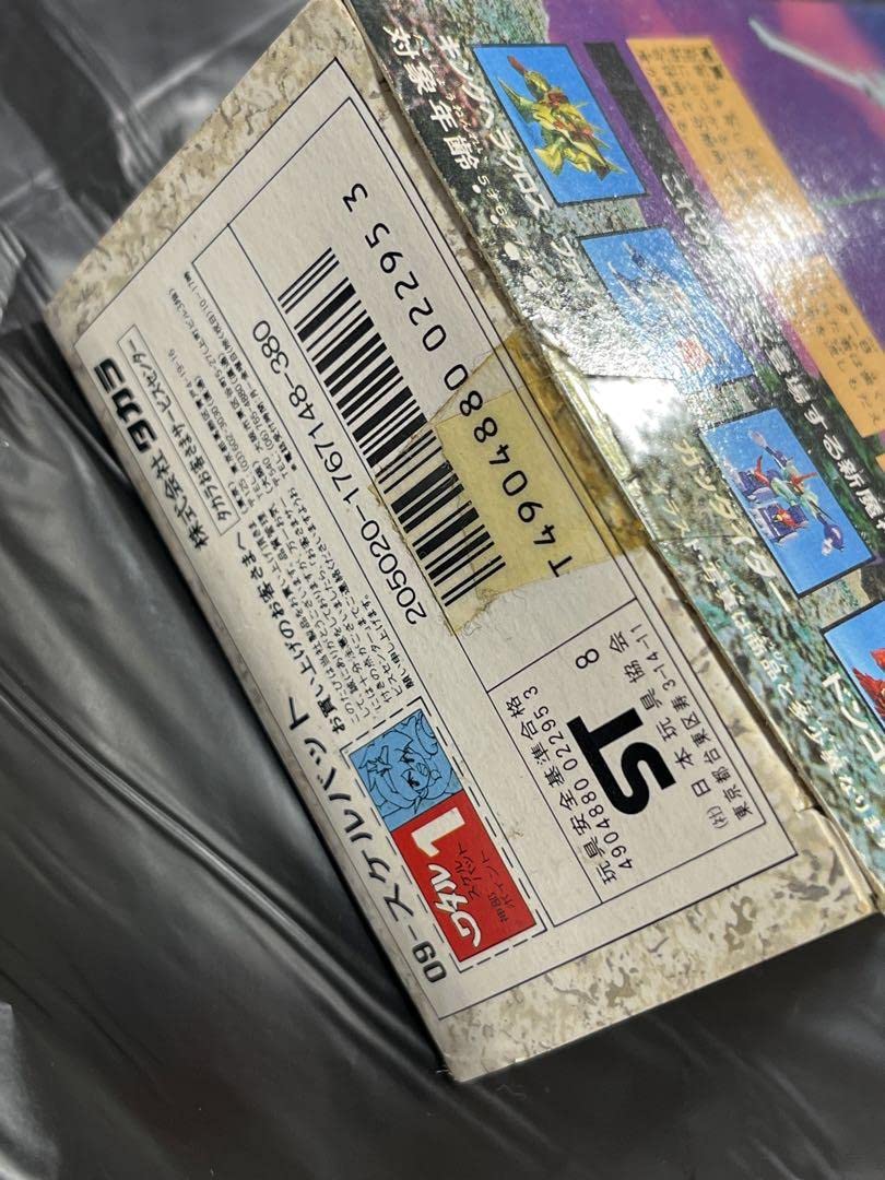 Amazon | 魔神英雄伝ワタル 魔神大集合 マシンコレクション